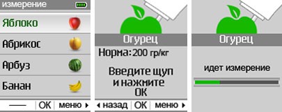 Нитратомер "СОЭКС"  имеет меню на русском языке