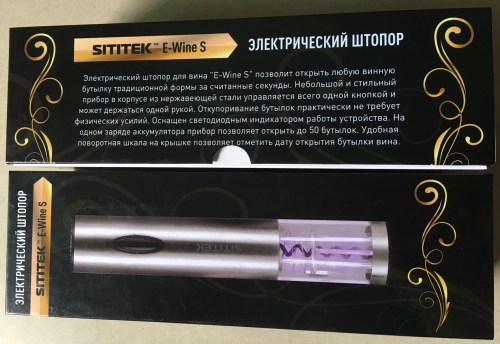Электрический штопор для вина "SITITEK E-Wine S" продается в красивой подарочной упаковке